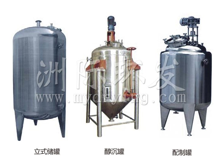 不銹鋼貯罐、配制罐